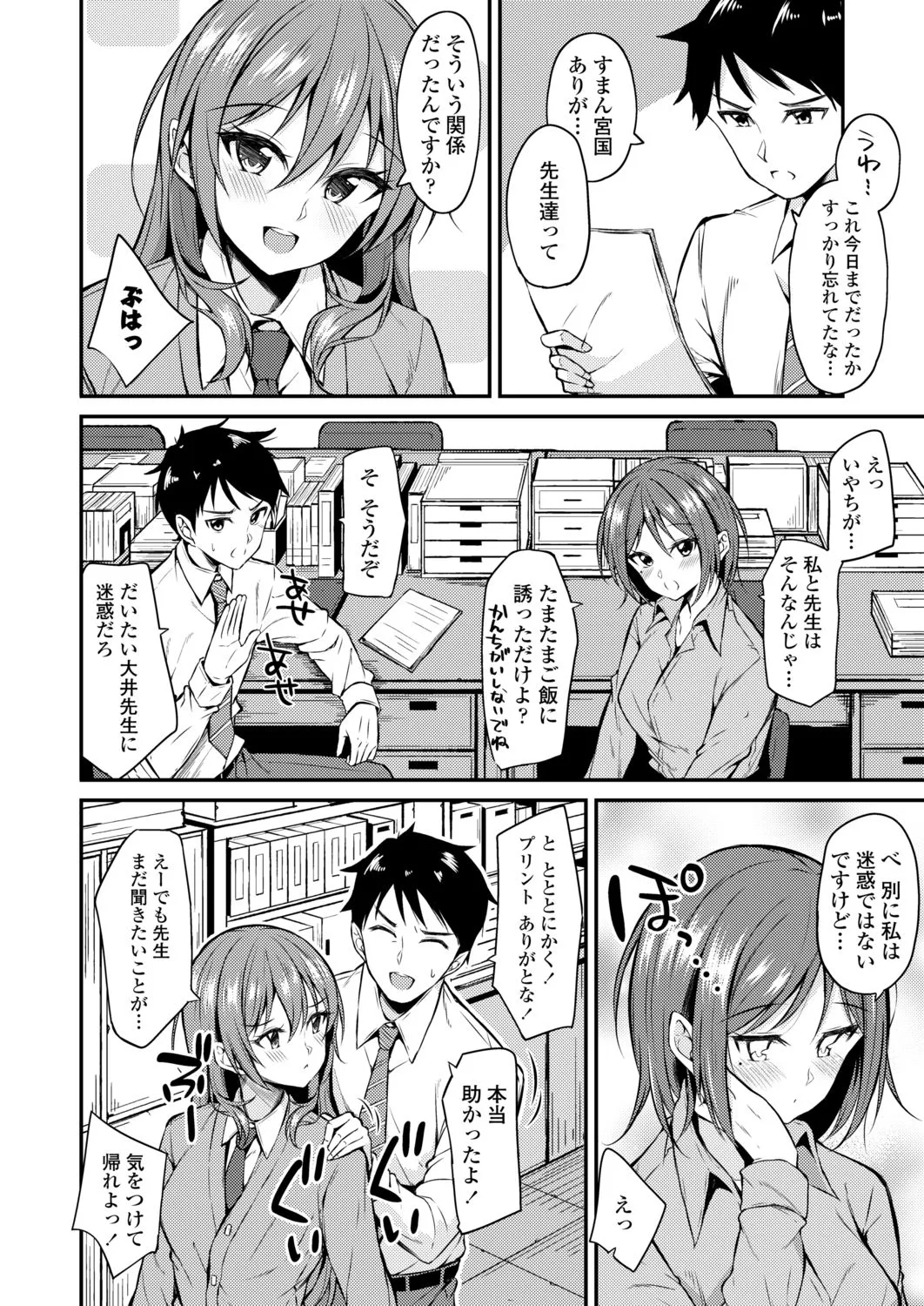 Page 287