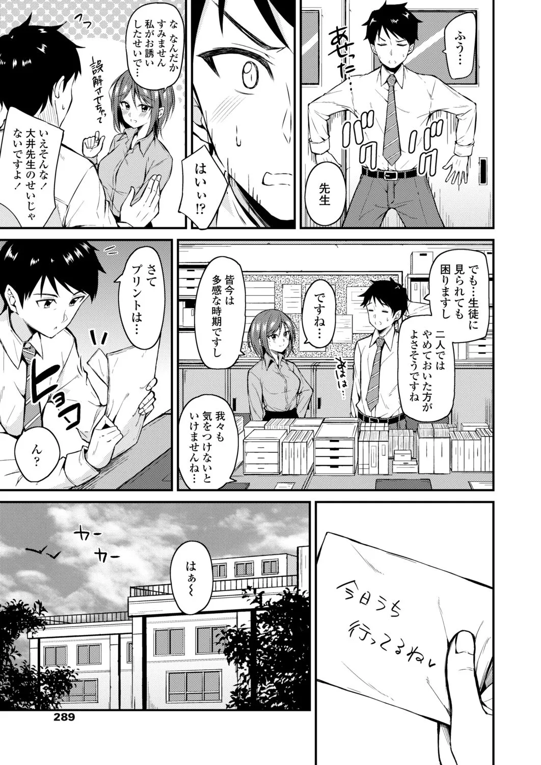 Page 288
