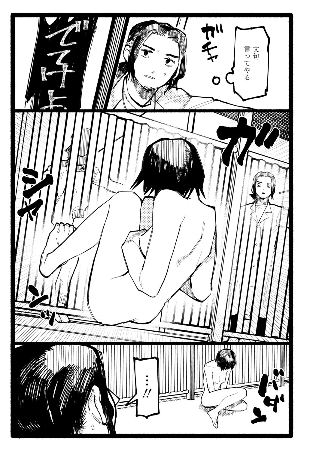 Page 310