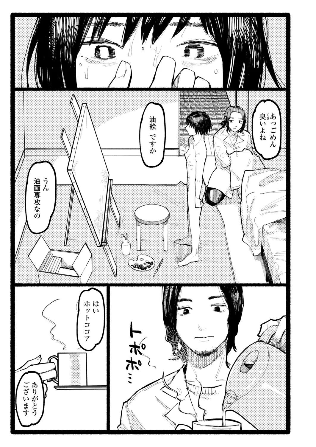Page 312