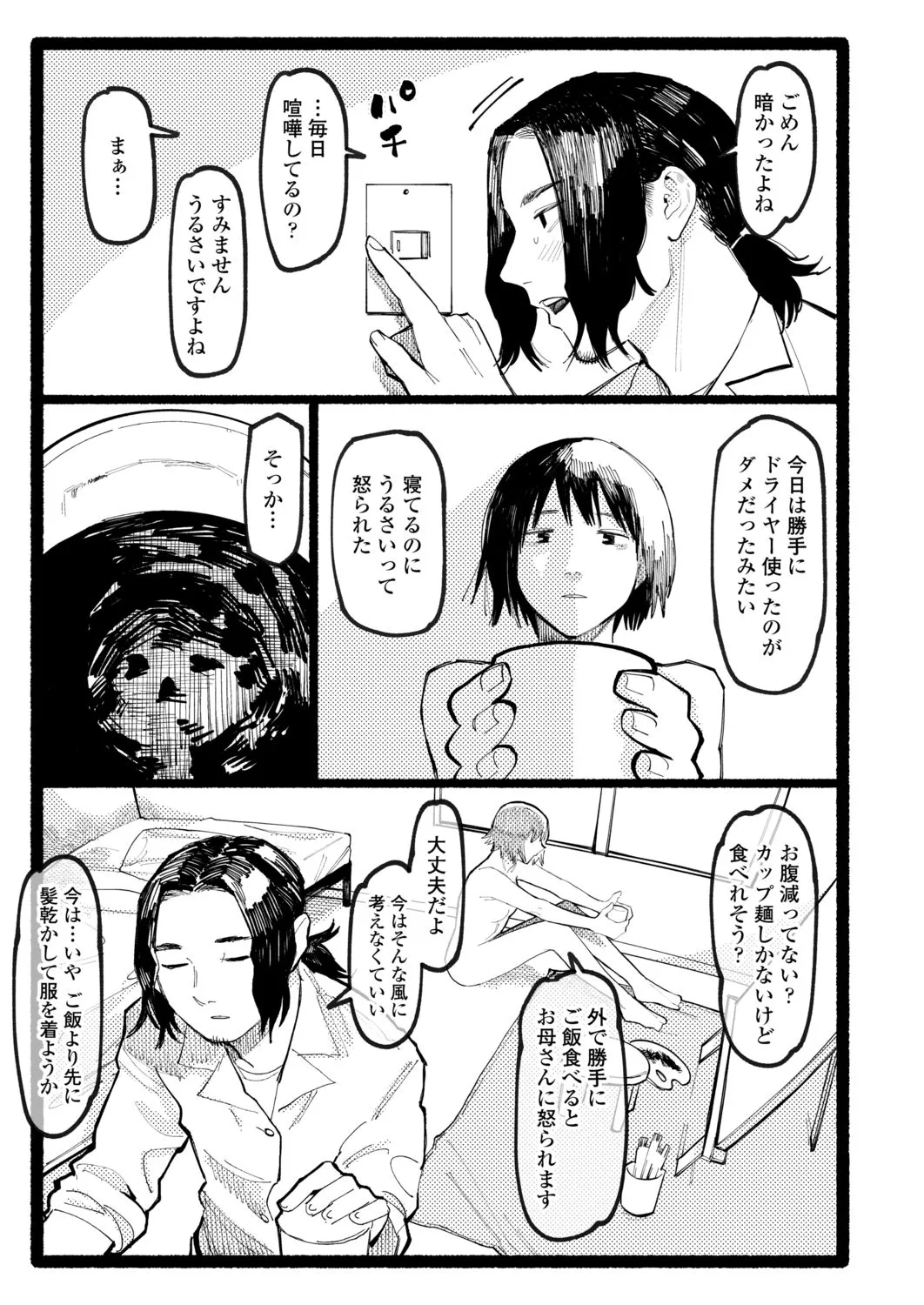 Page 314