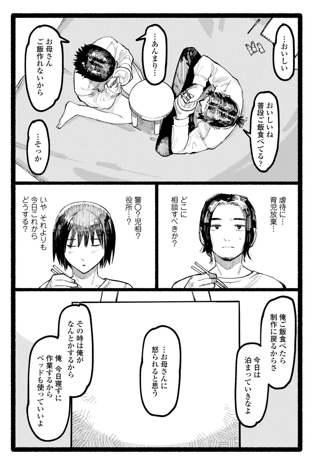 Page 316