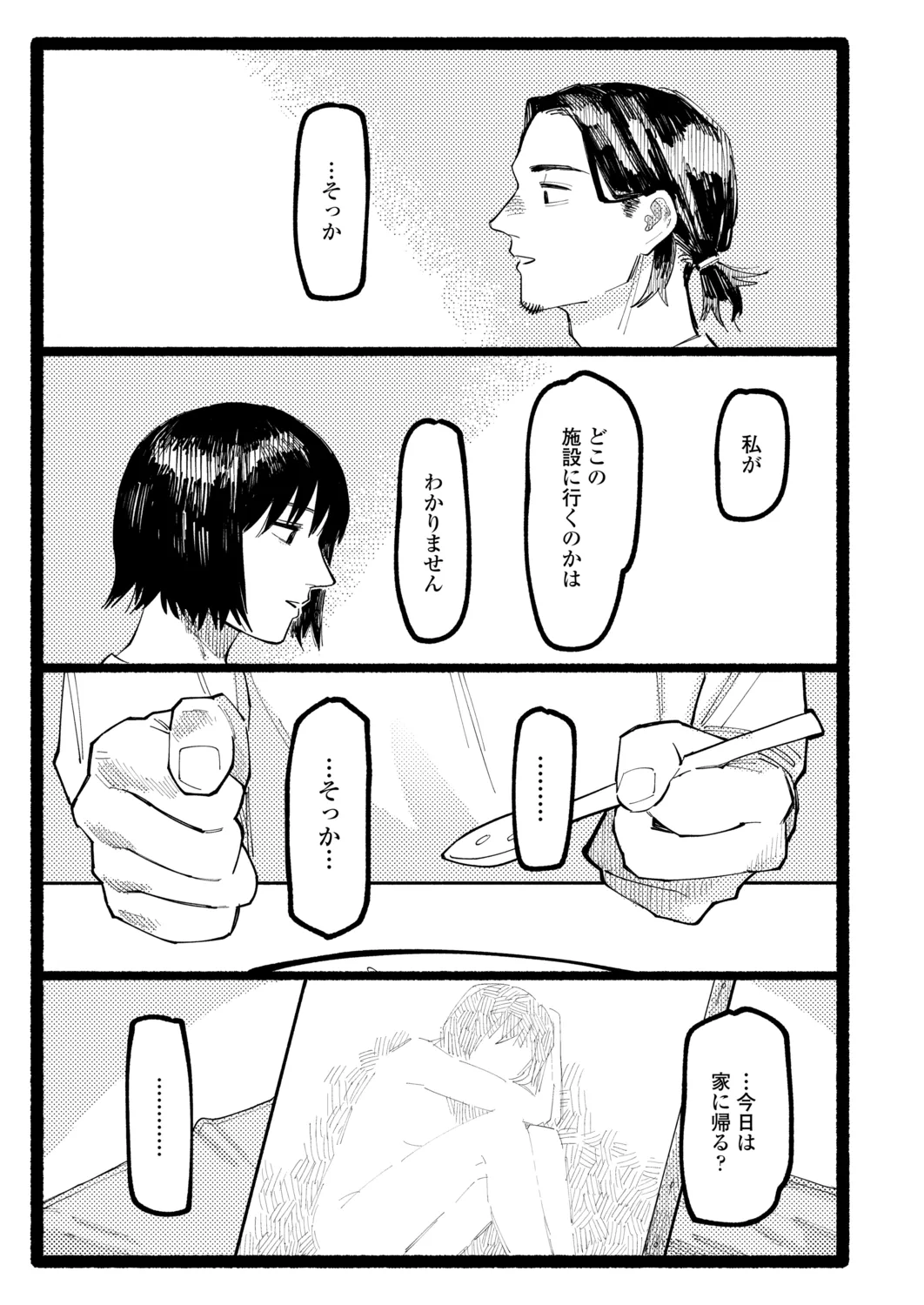 Page 330