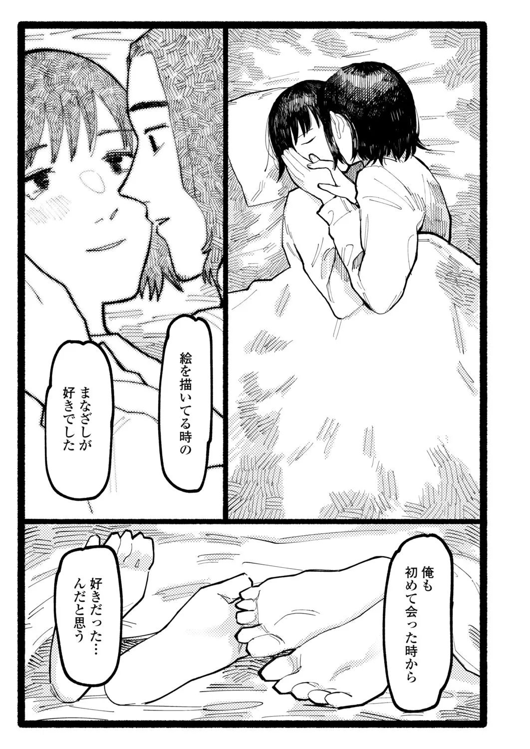 Page 332