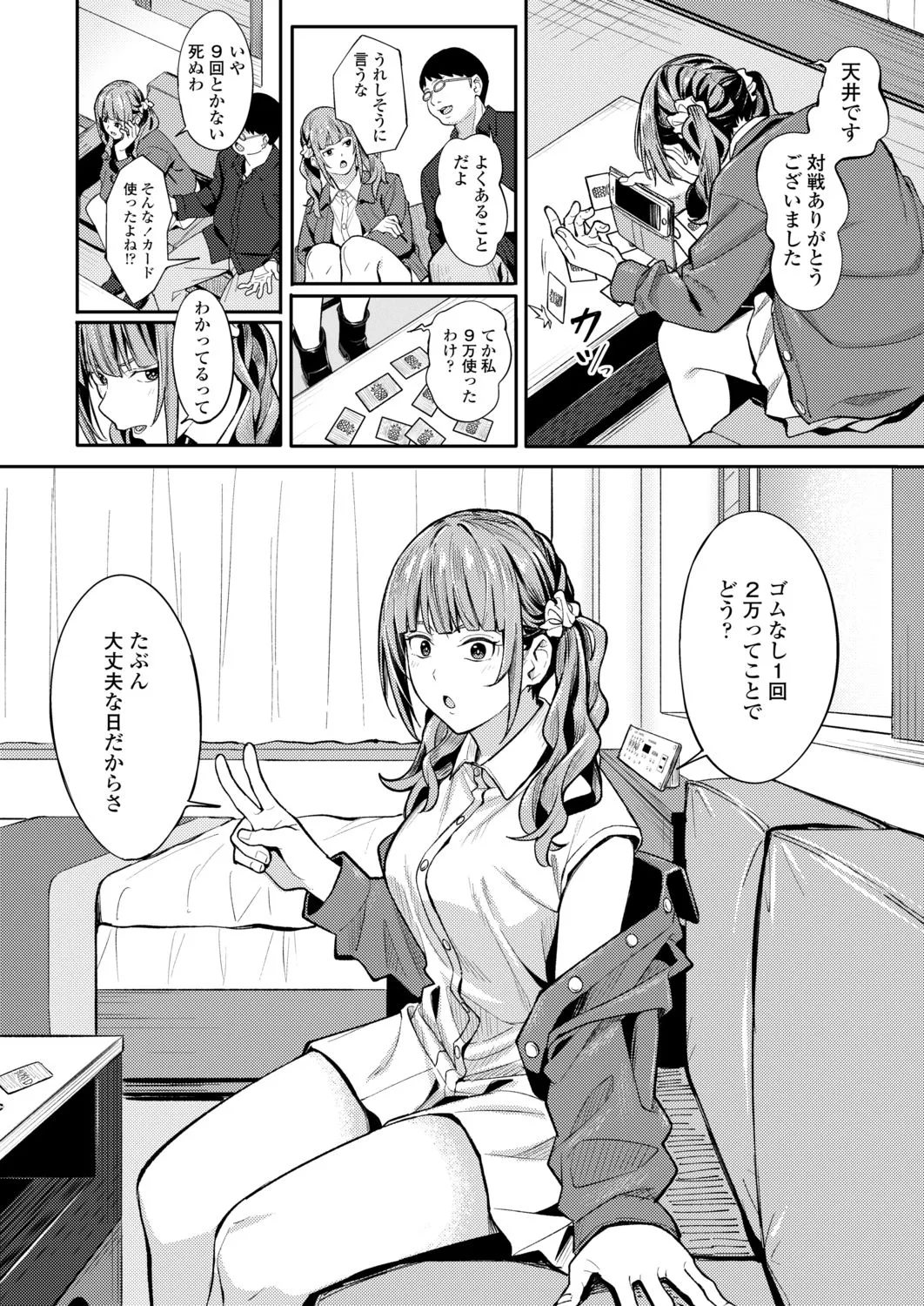 Page 47
