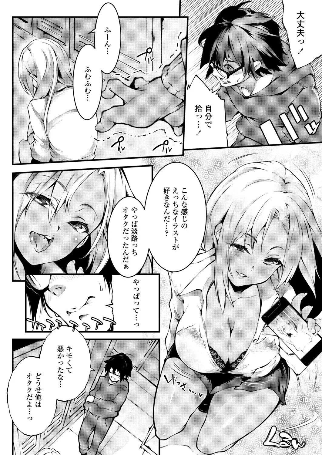 Page 61