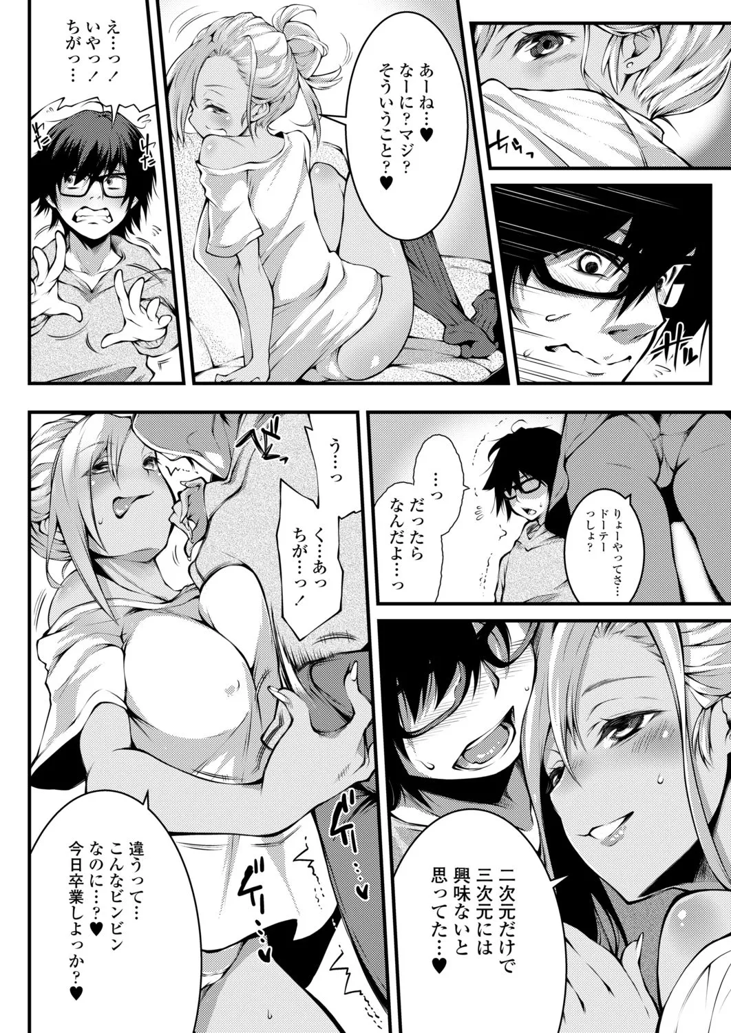 Page 67