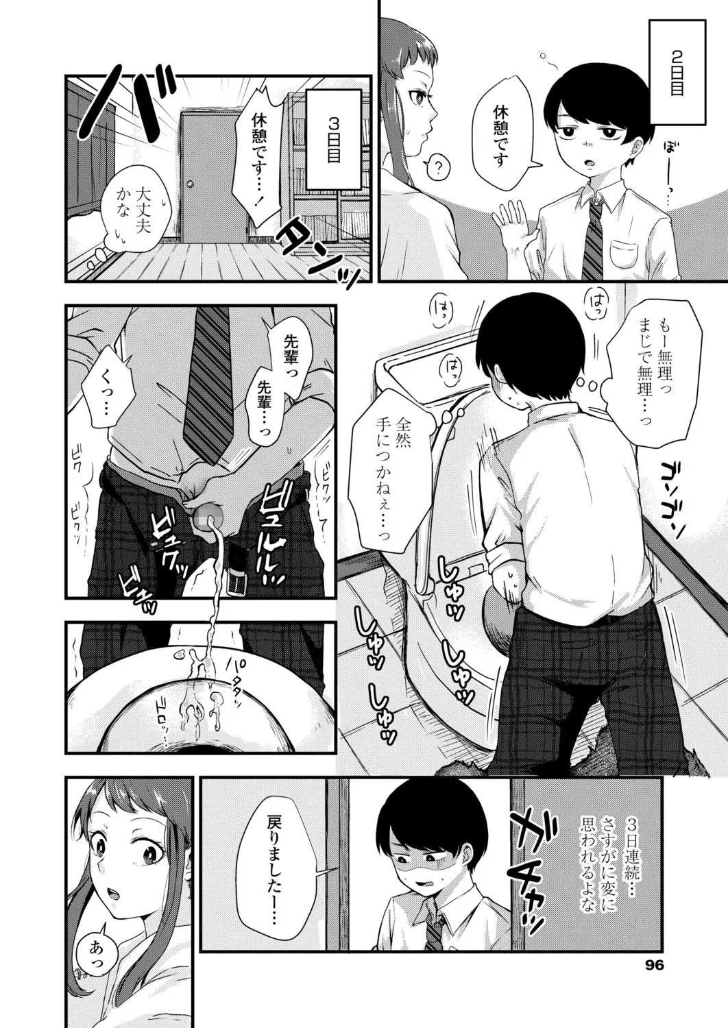 Page 95