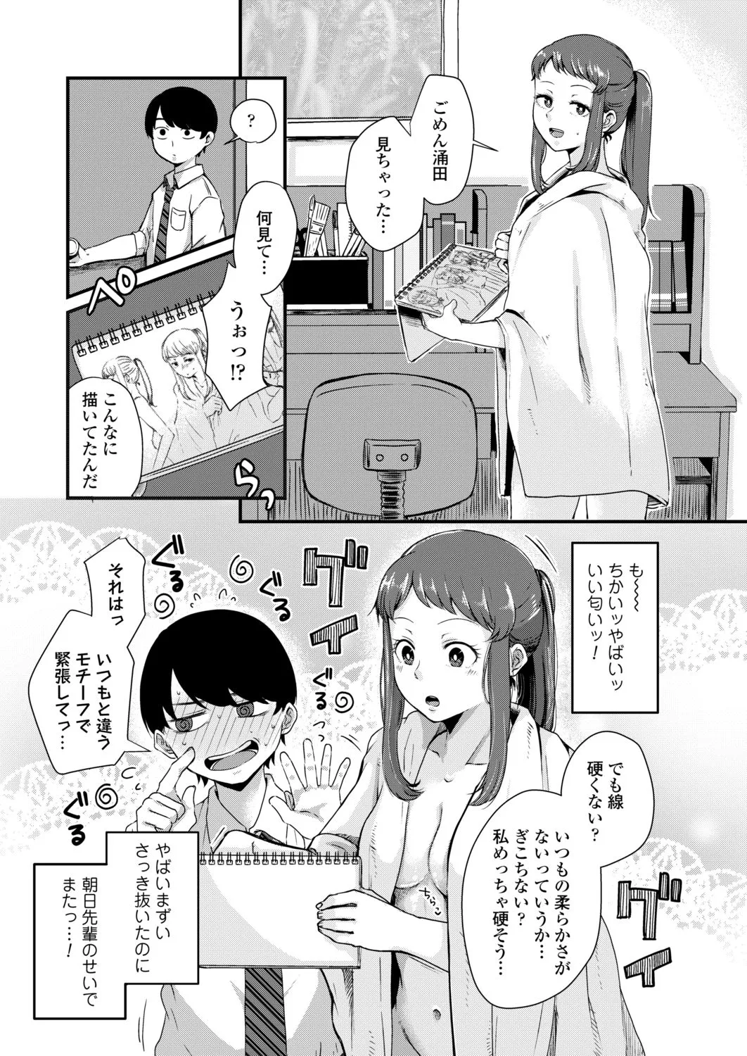 Page 96