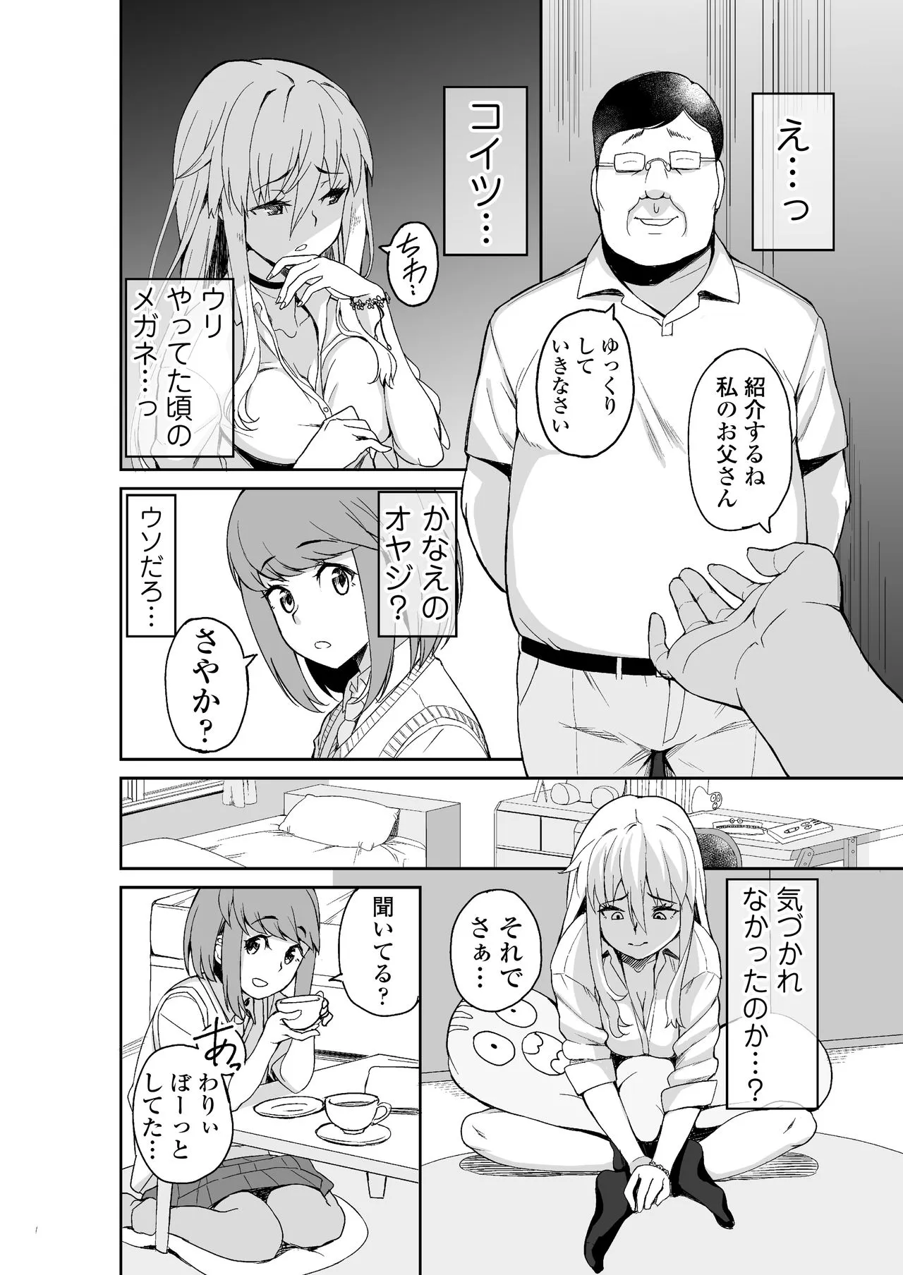 Page 175