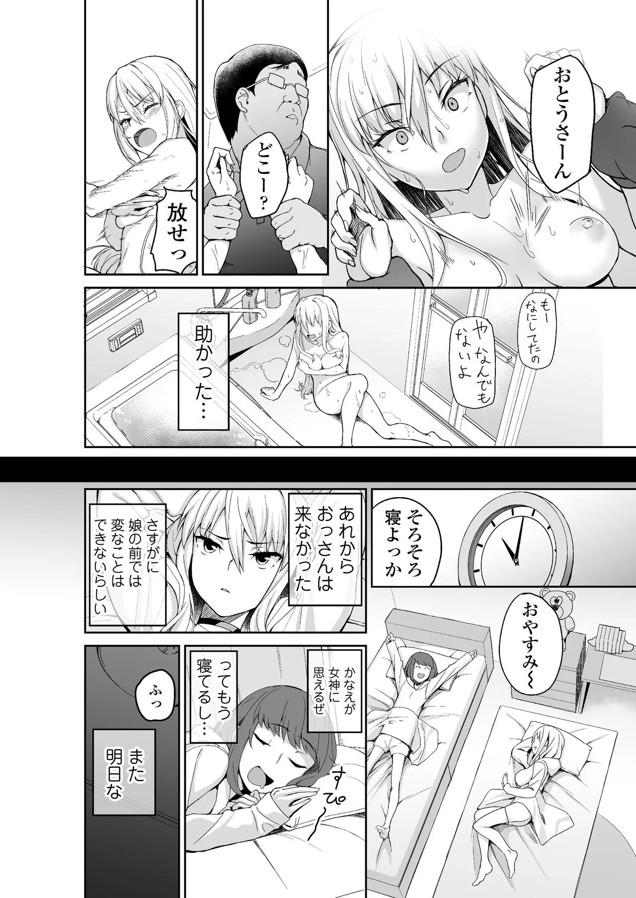 Page 181