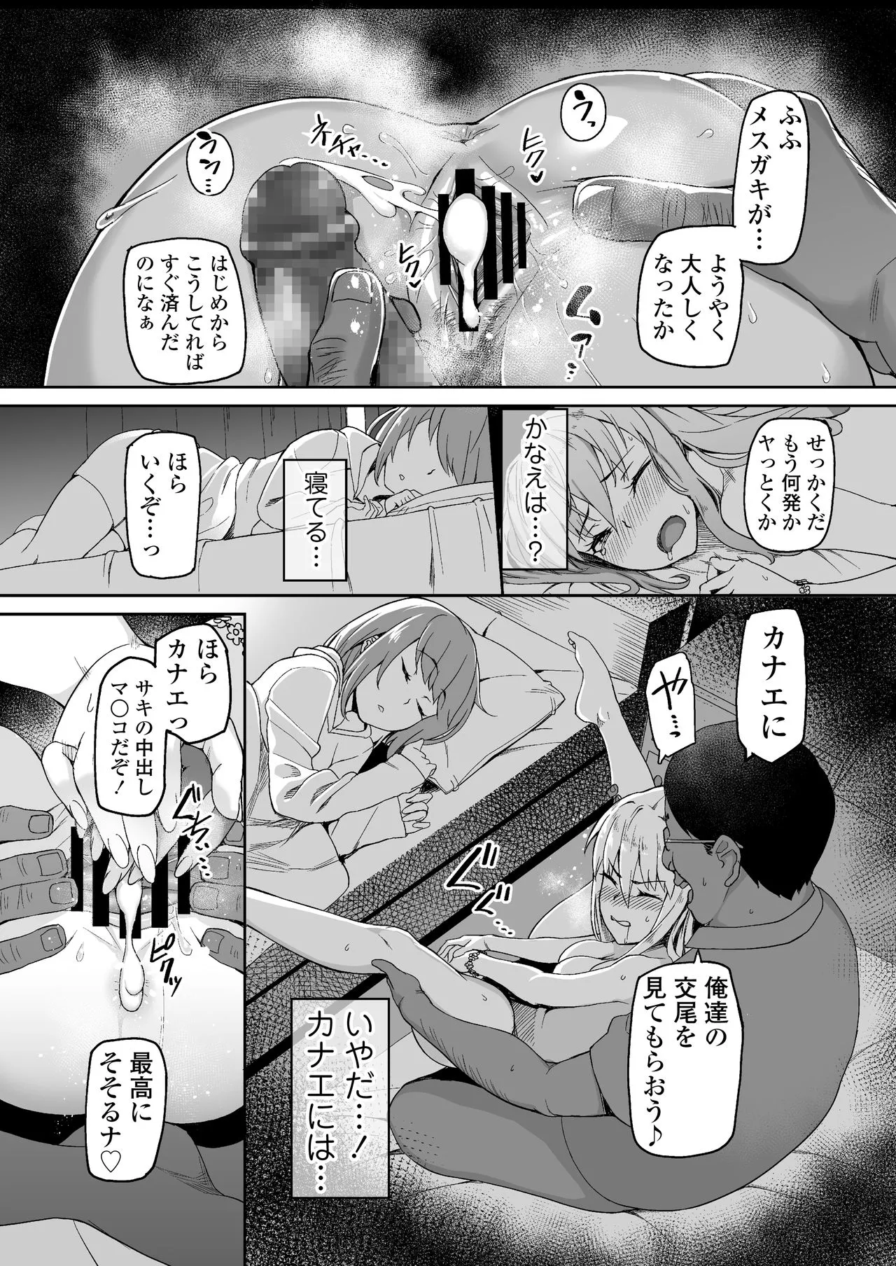 Page 199