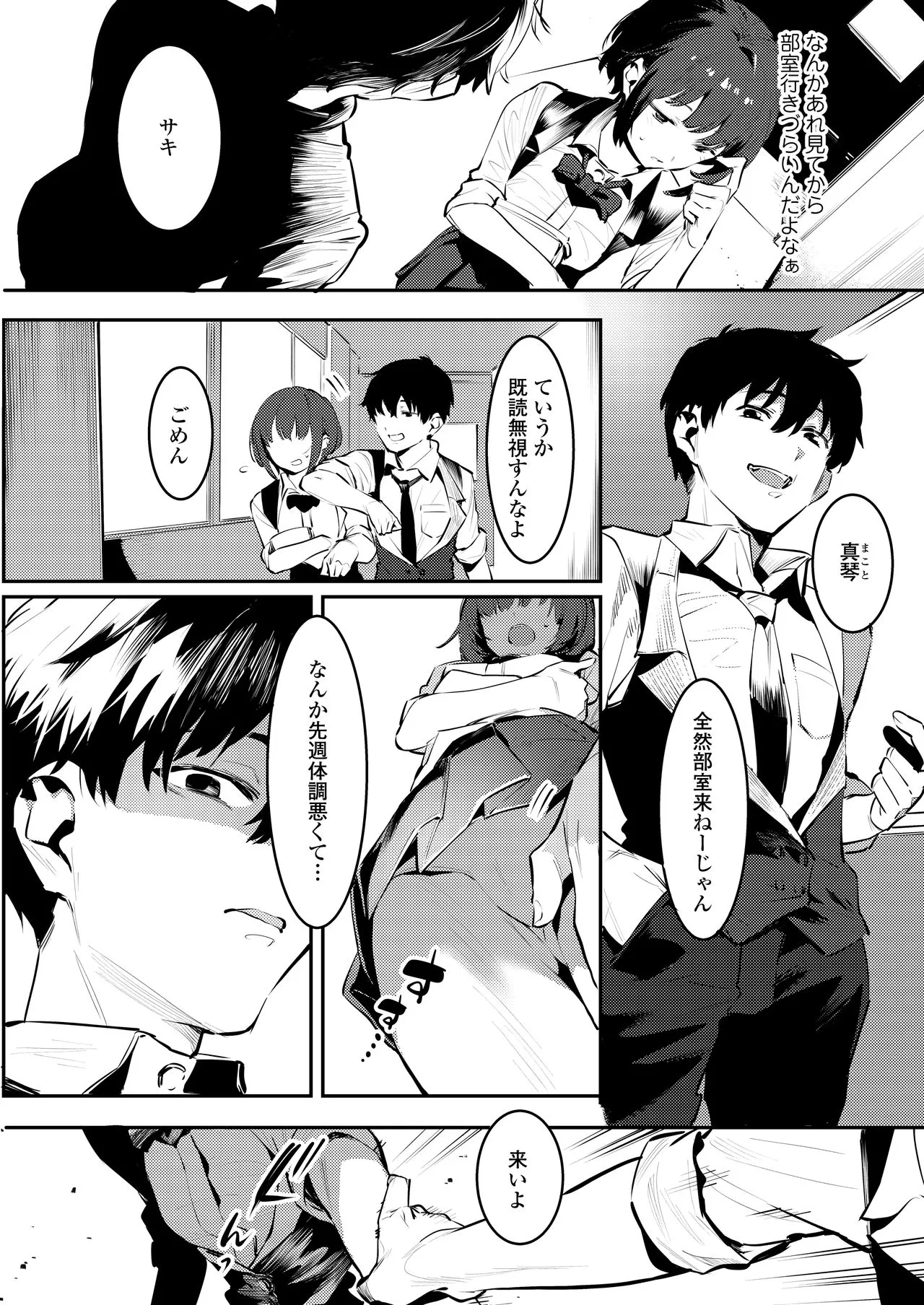 Page 207