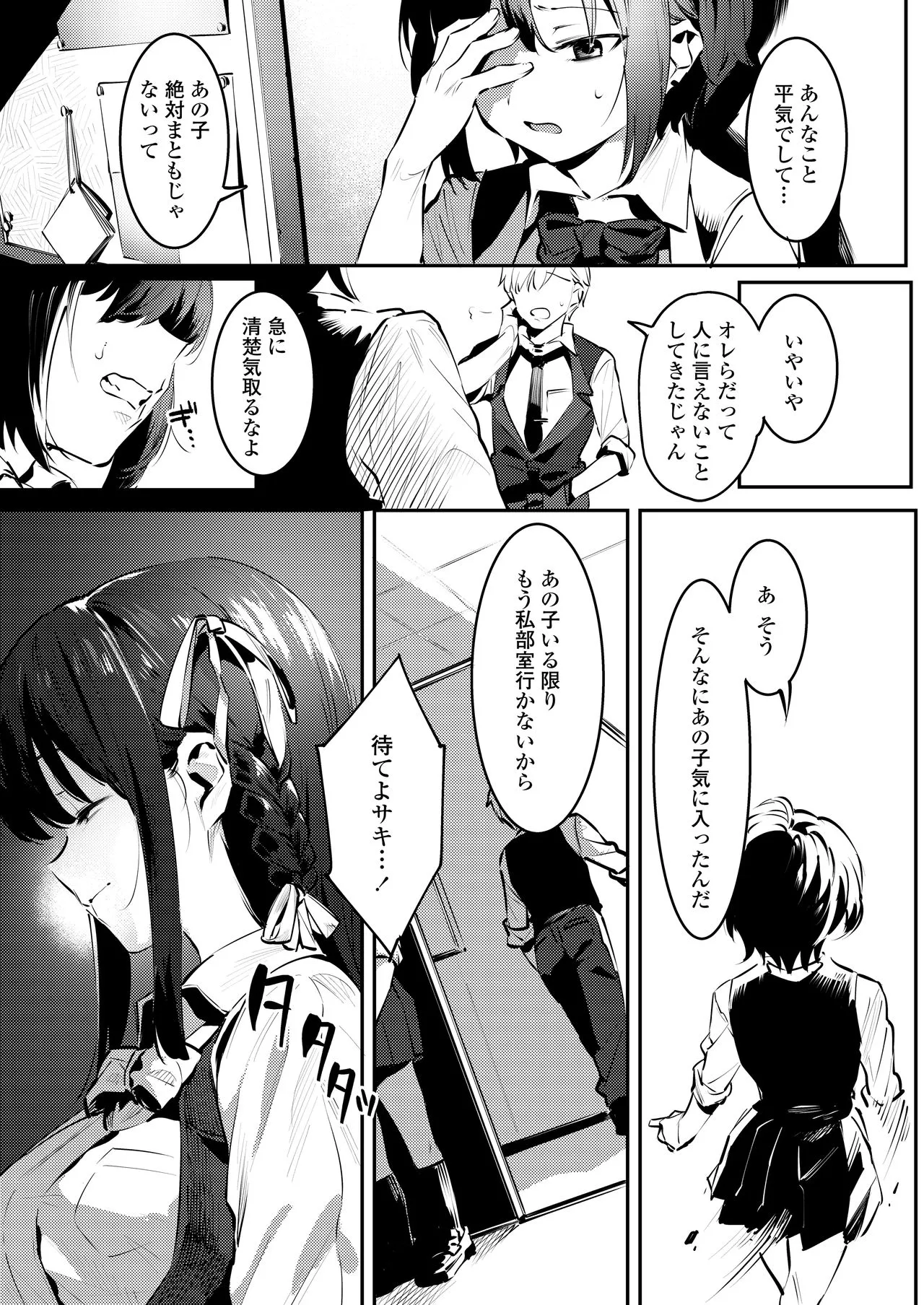 Page 216