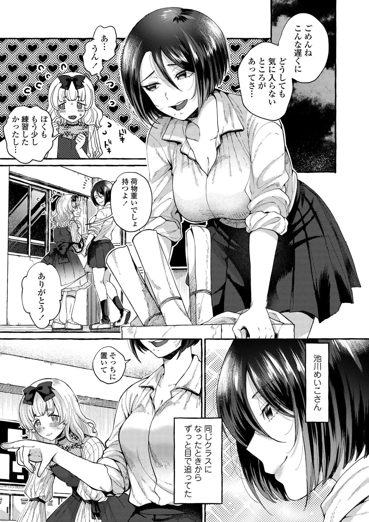 Page 242