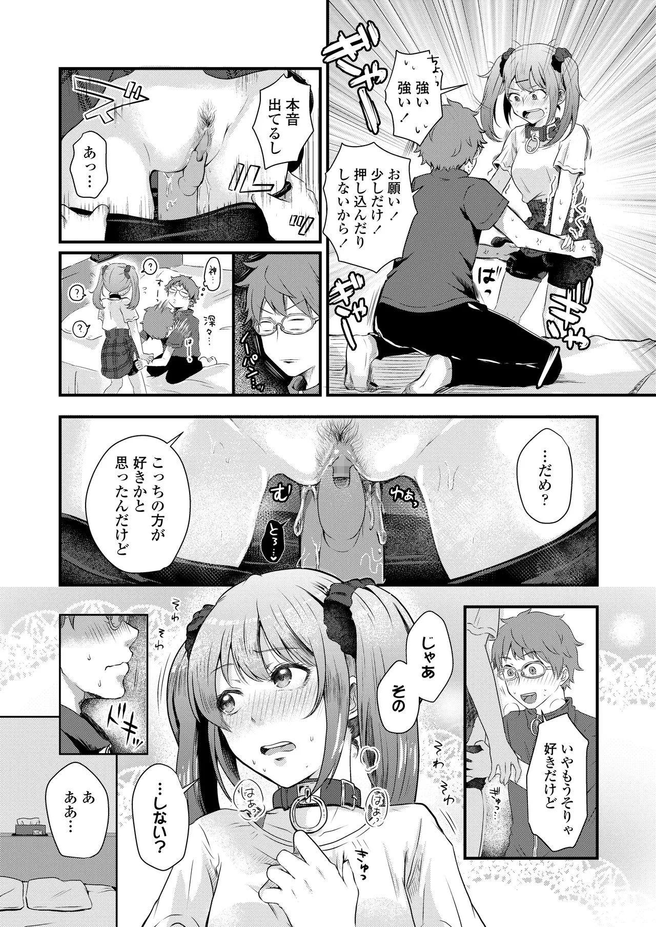 Page 270