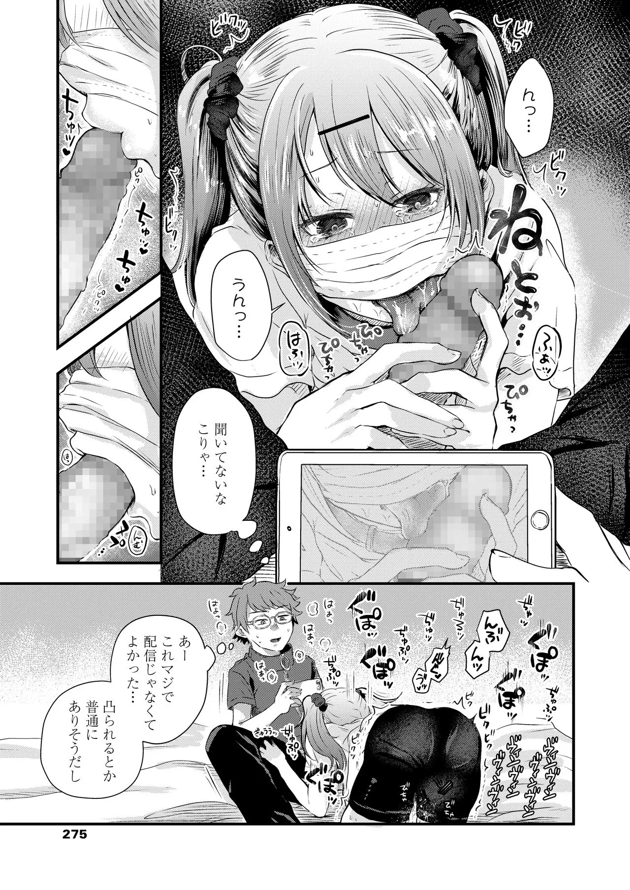 Page 274