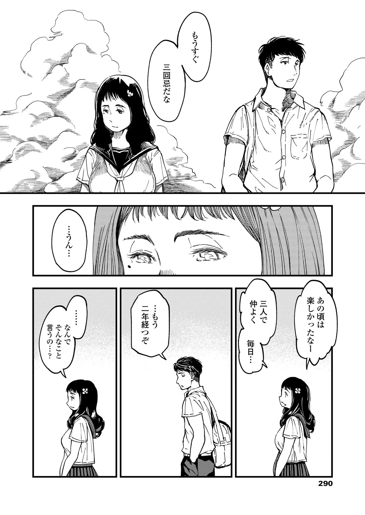 Page 289