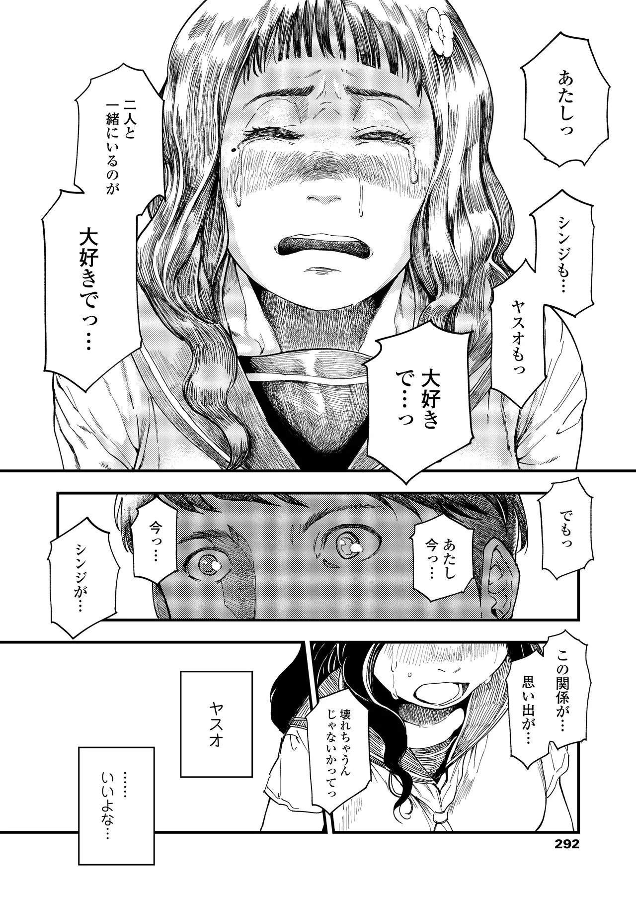 Page 291