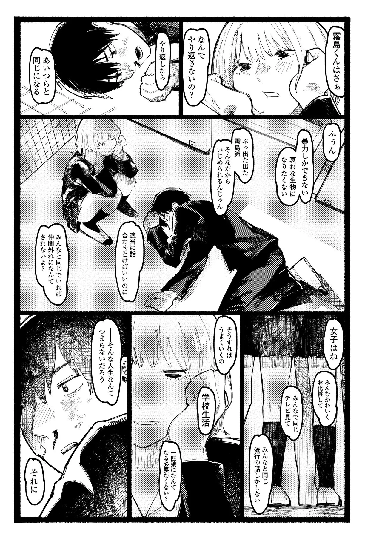 Page 310