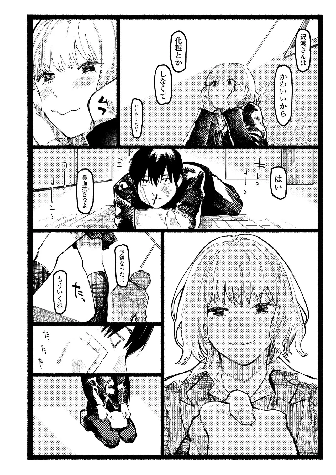 Page 311