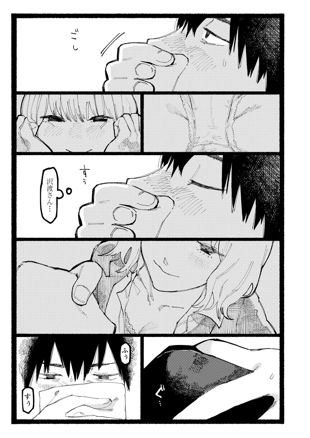 Page 312