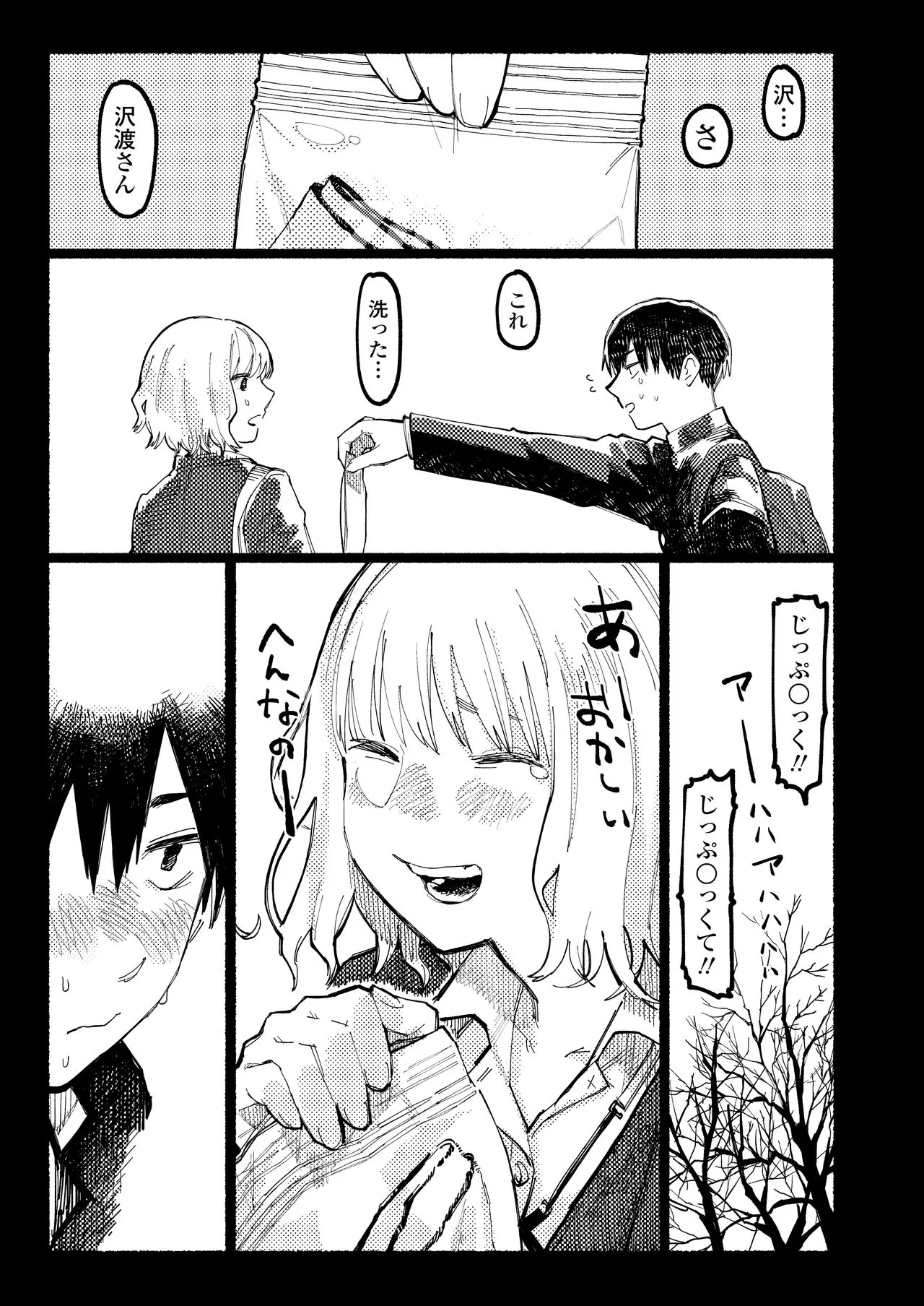 Page 320