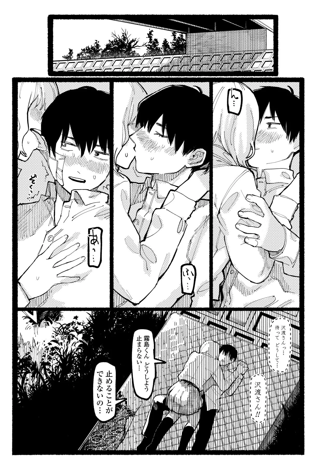 Page 330