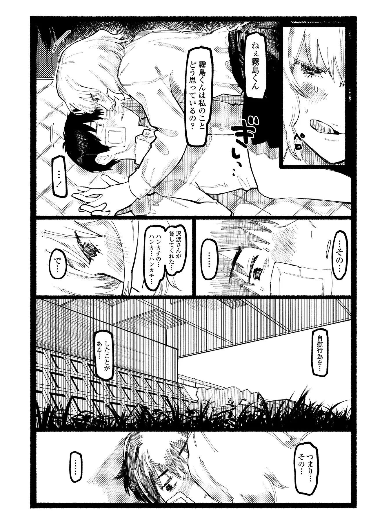 Page 337