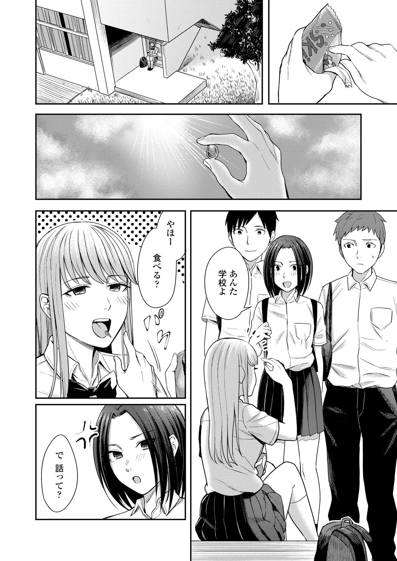 Page 67