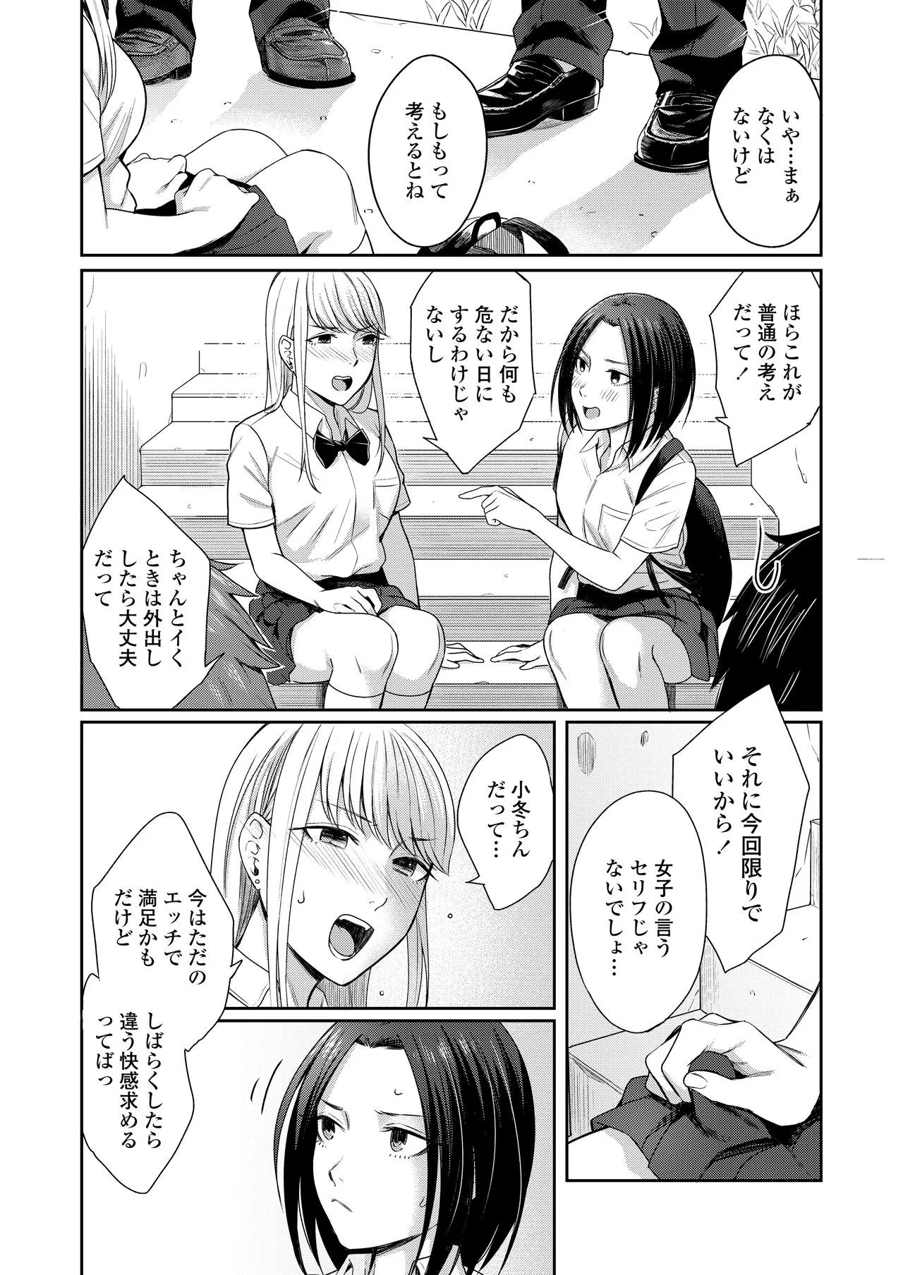 Page 69