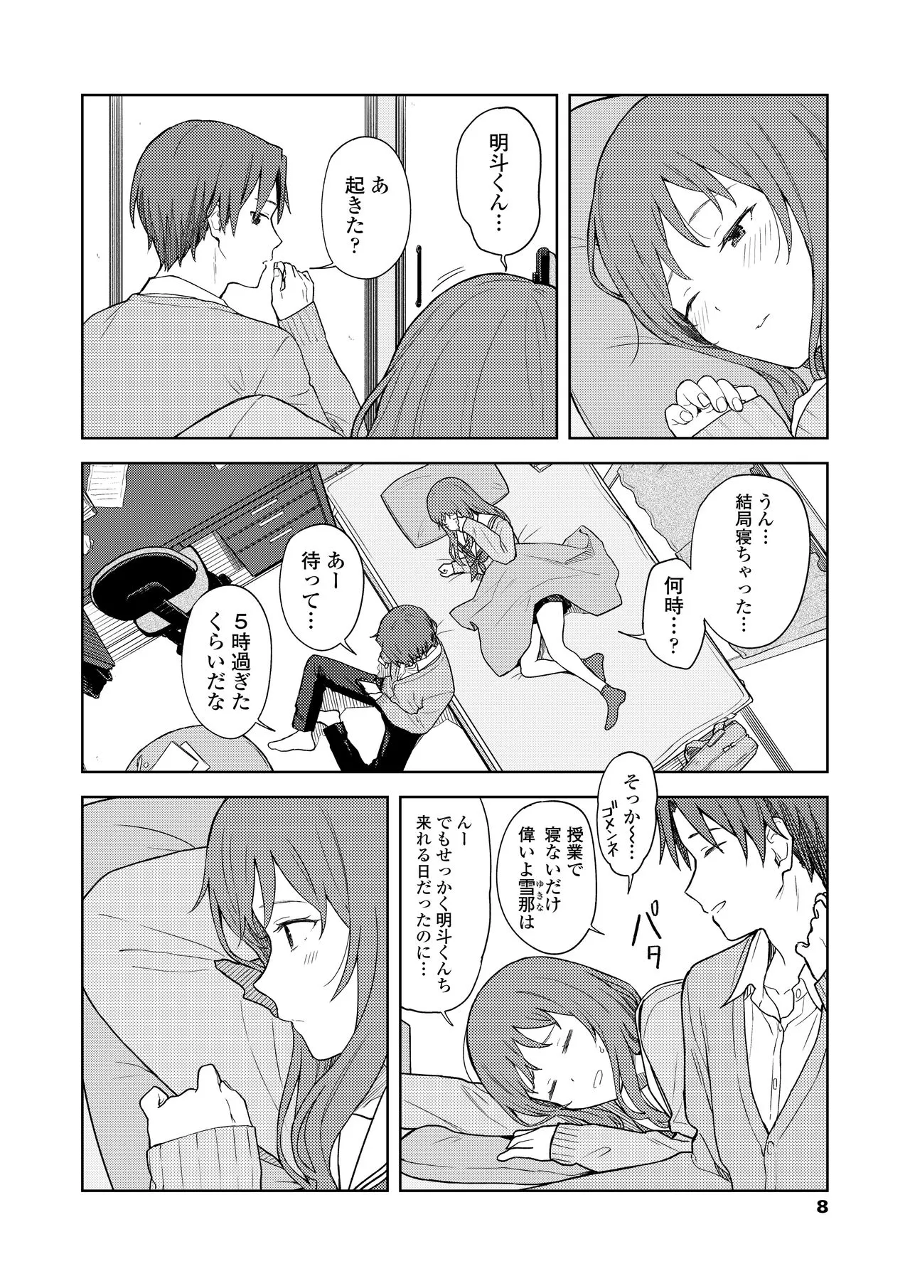 Page 7