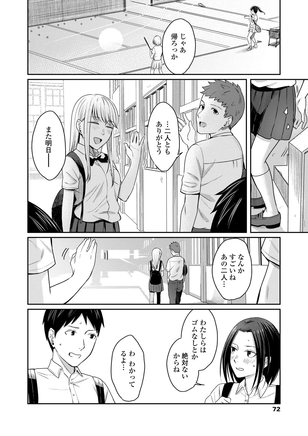 Page 71