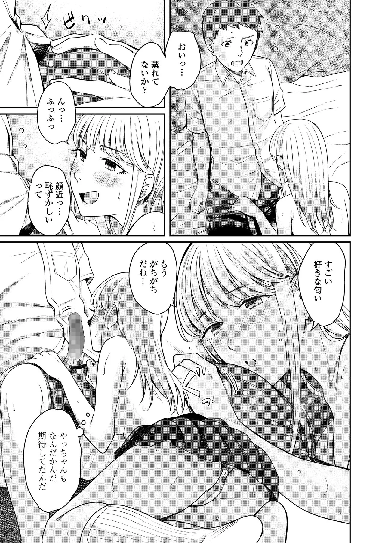 Page 74