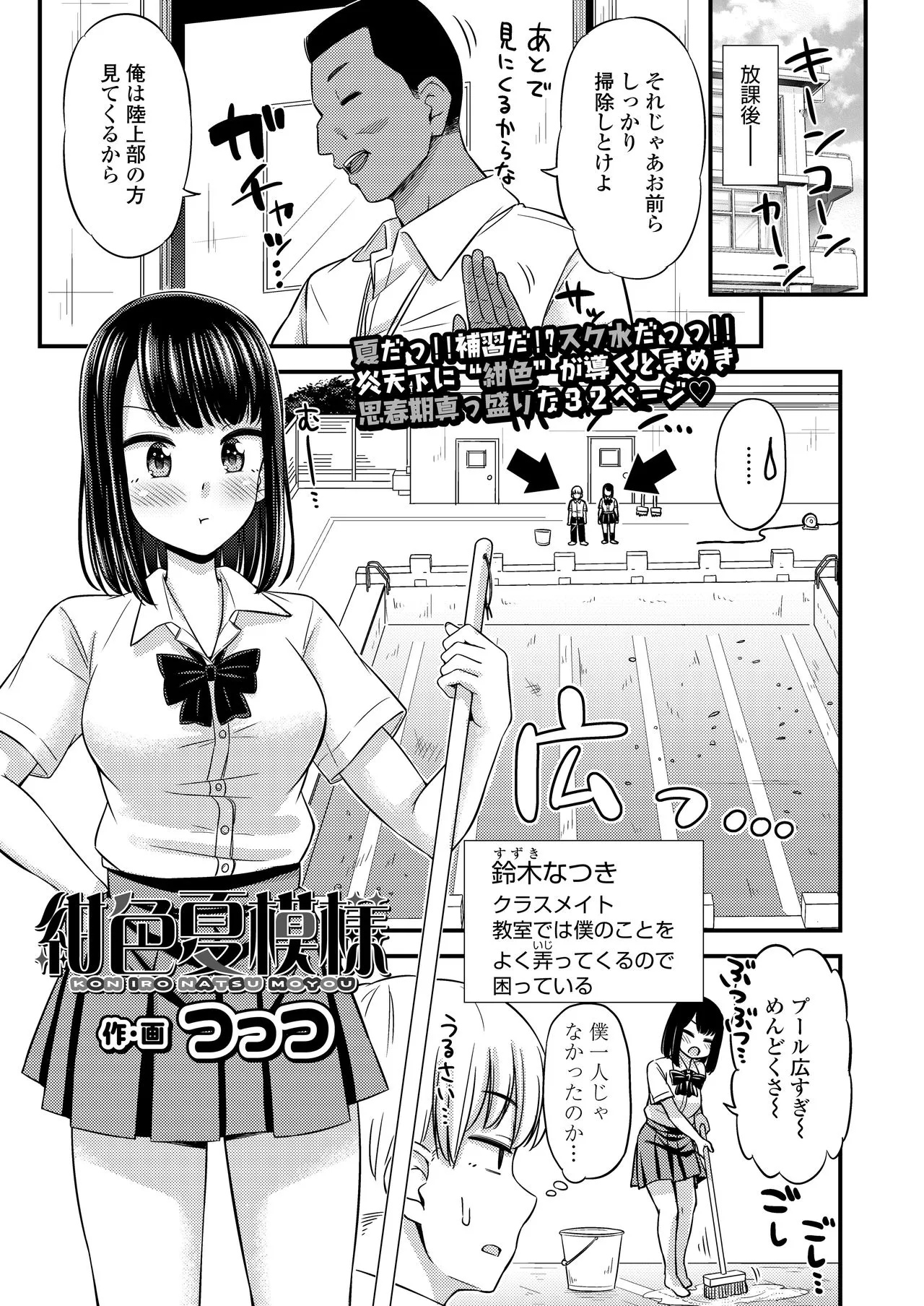 Page 92