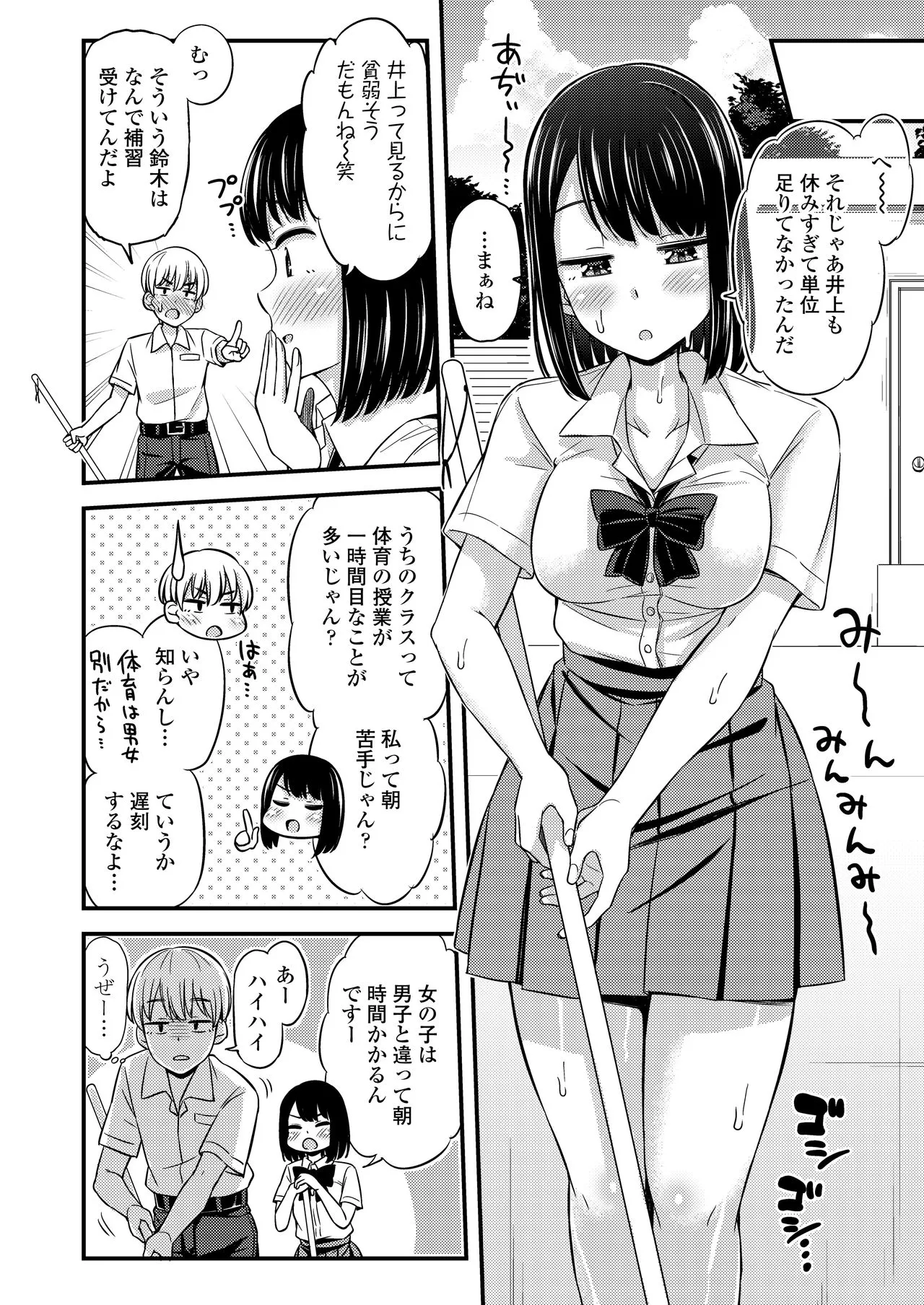 Page 93
