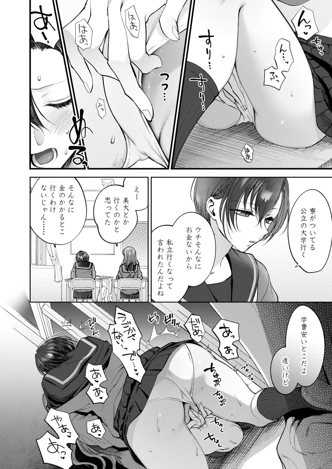 Page 101