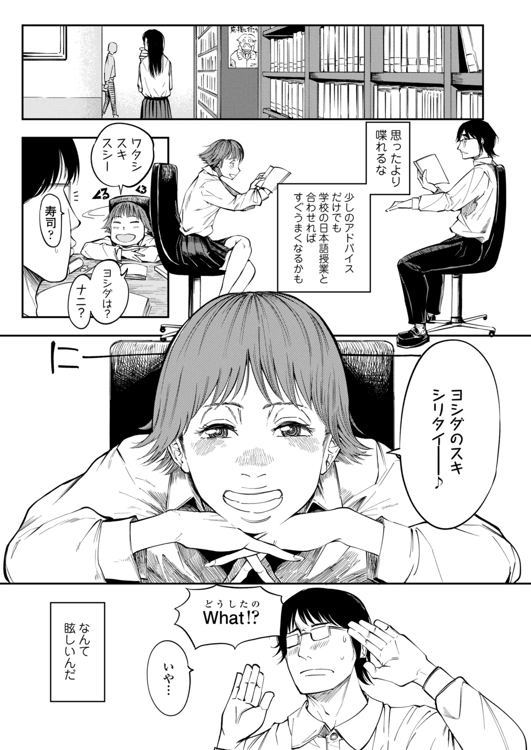 Page 138