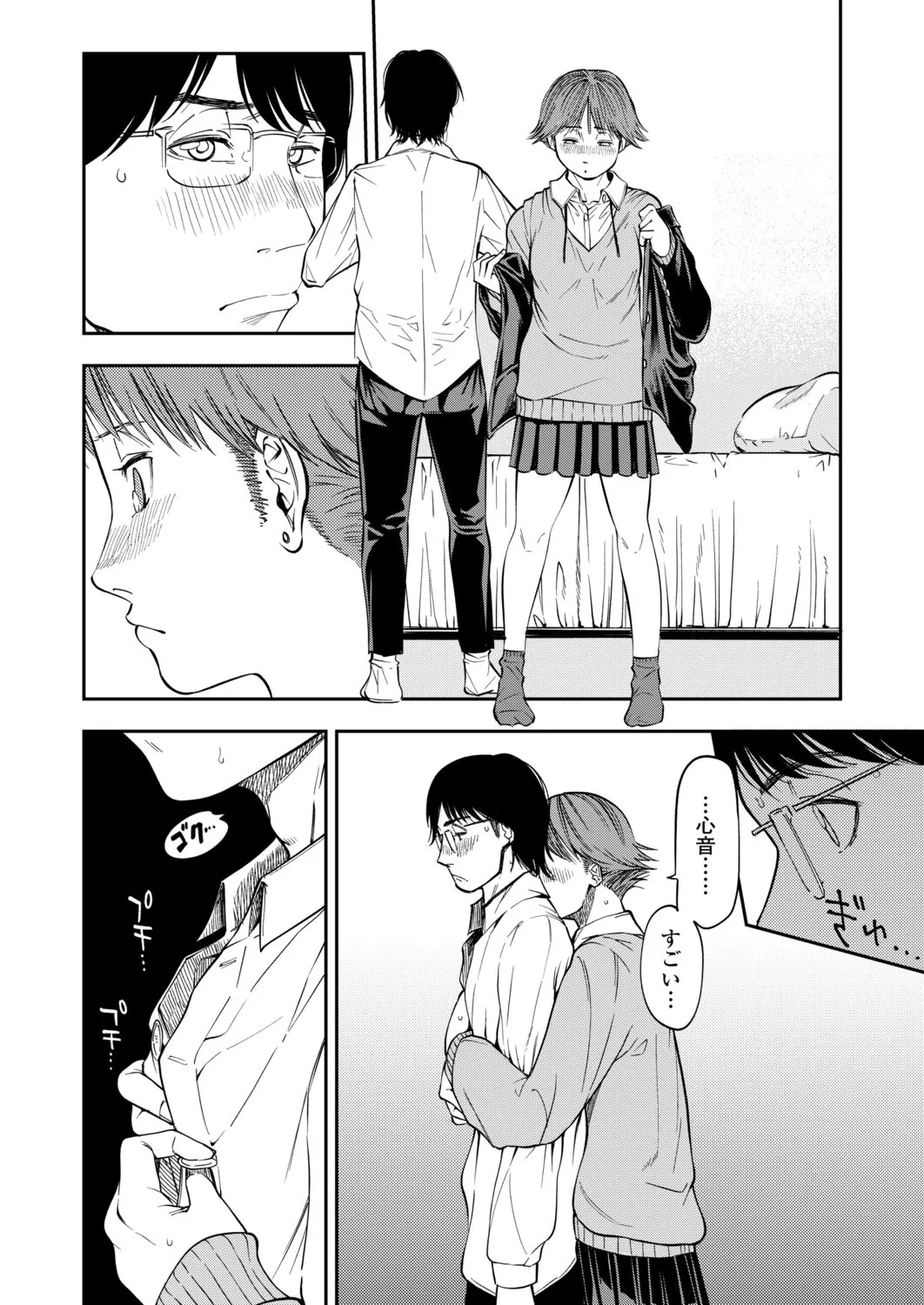 Page 149