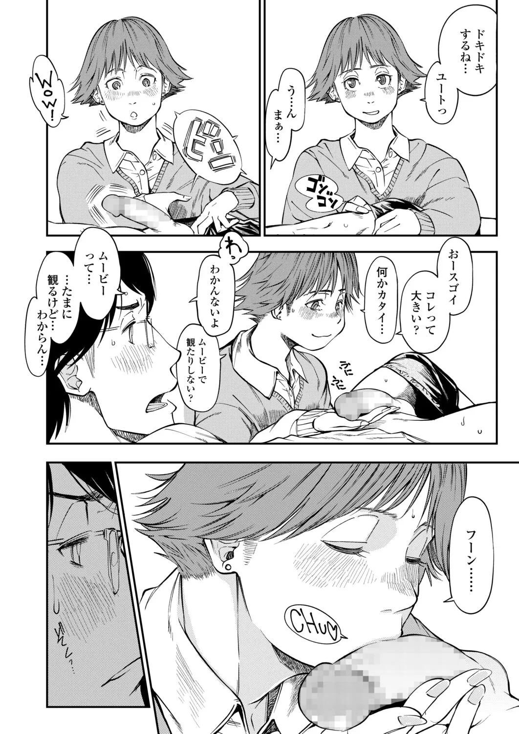 Page 151
