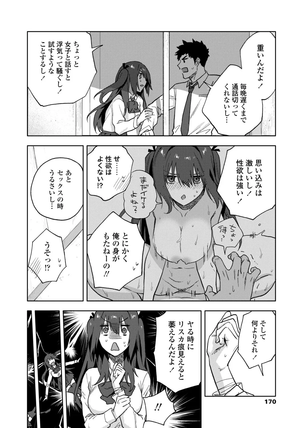 Page 169