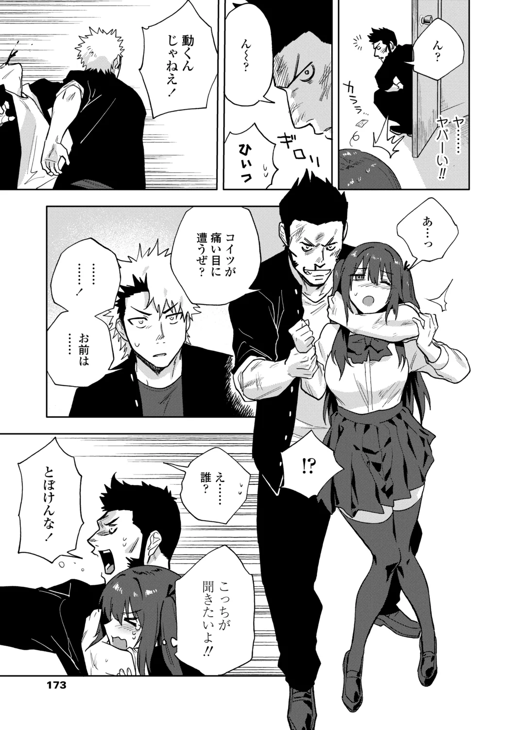 Page 172