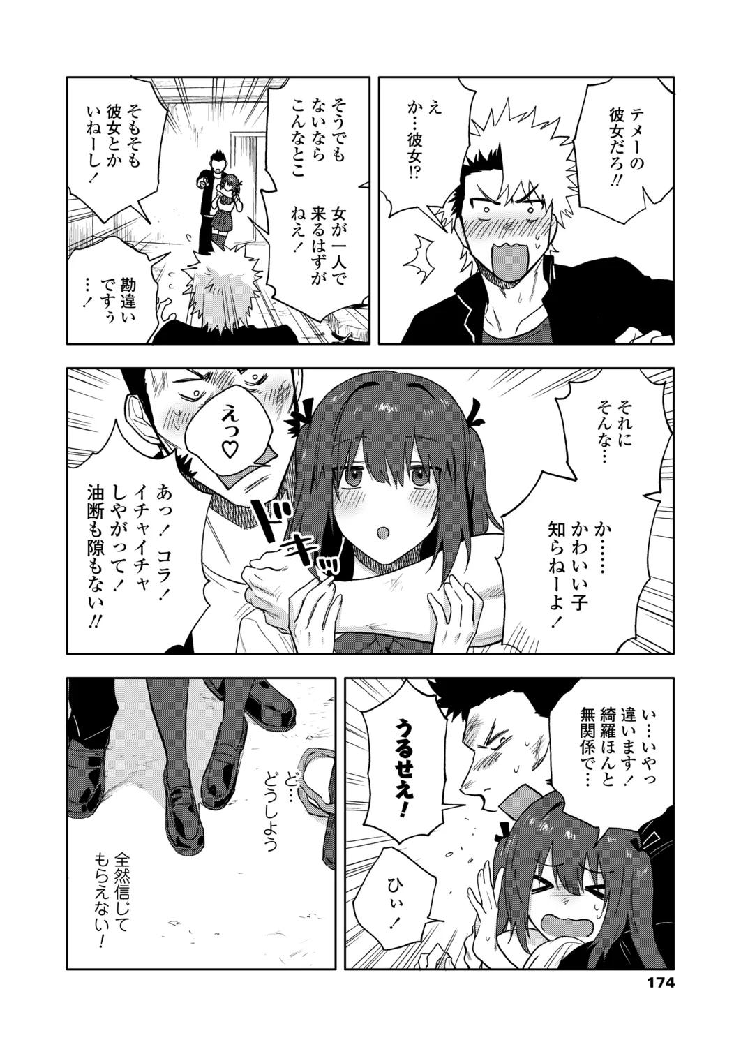 Page 173