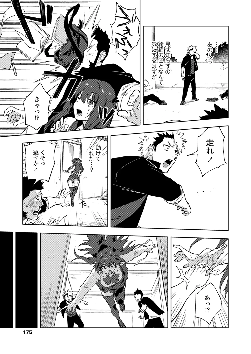 Page 174