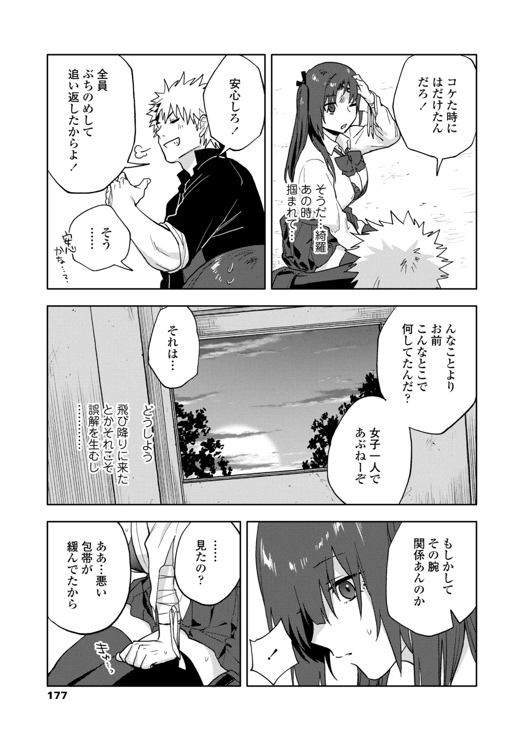 Page 176
