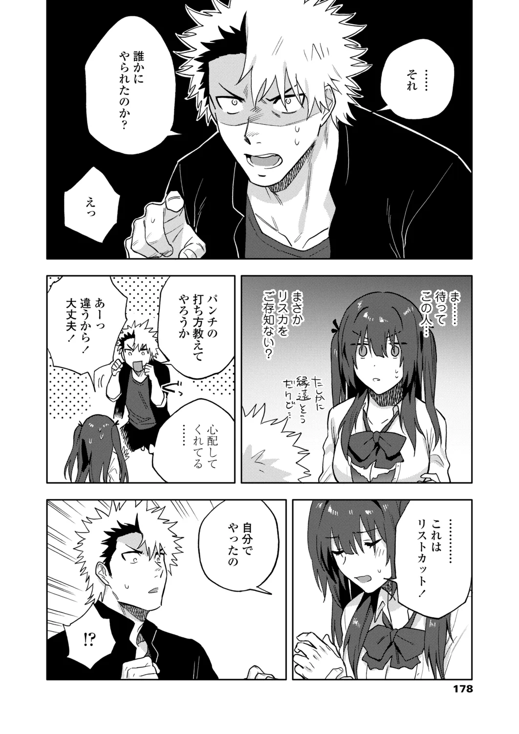 Page 177