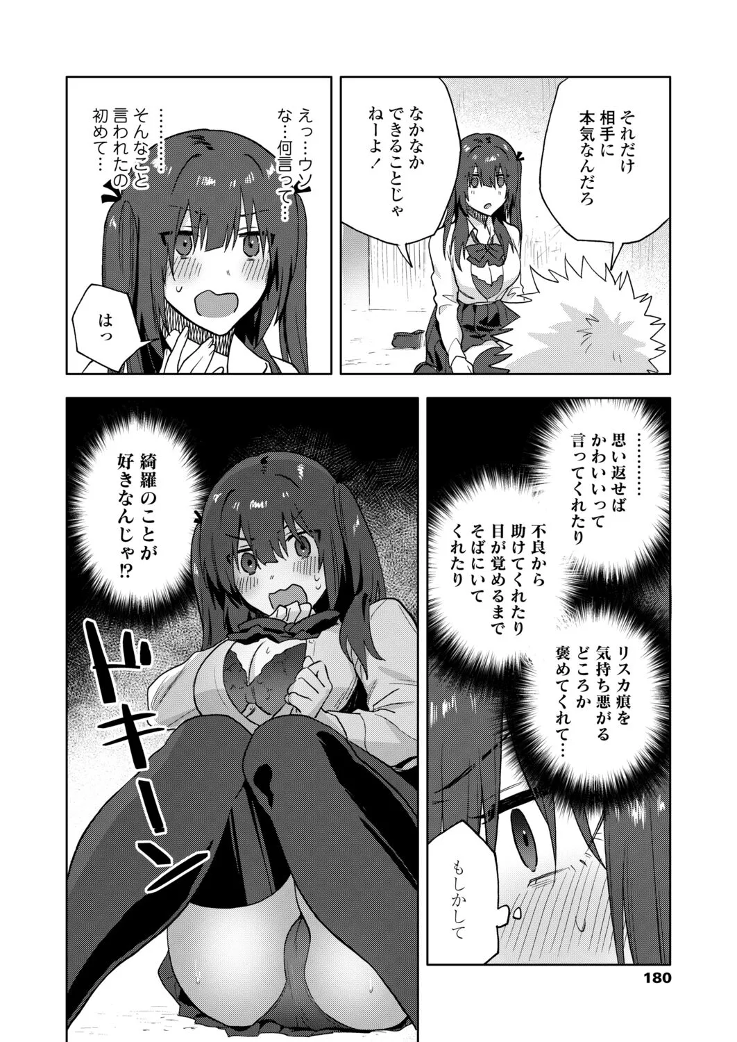 Page 179
