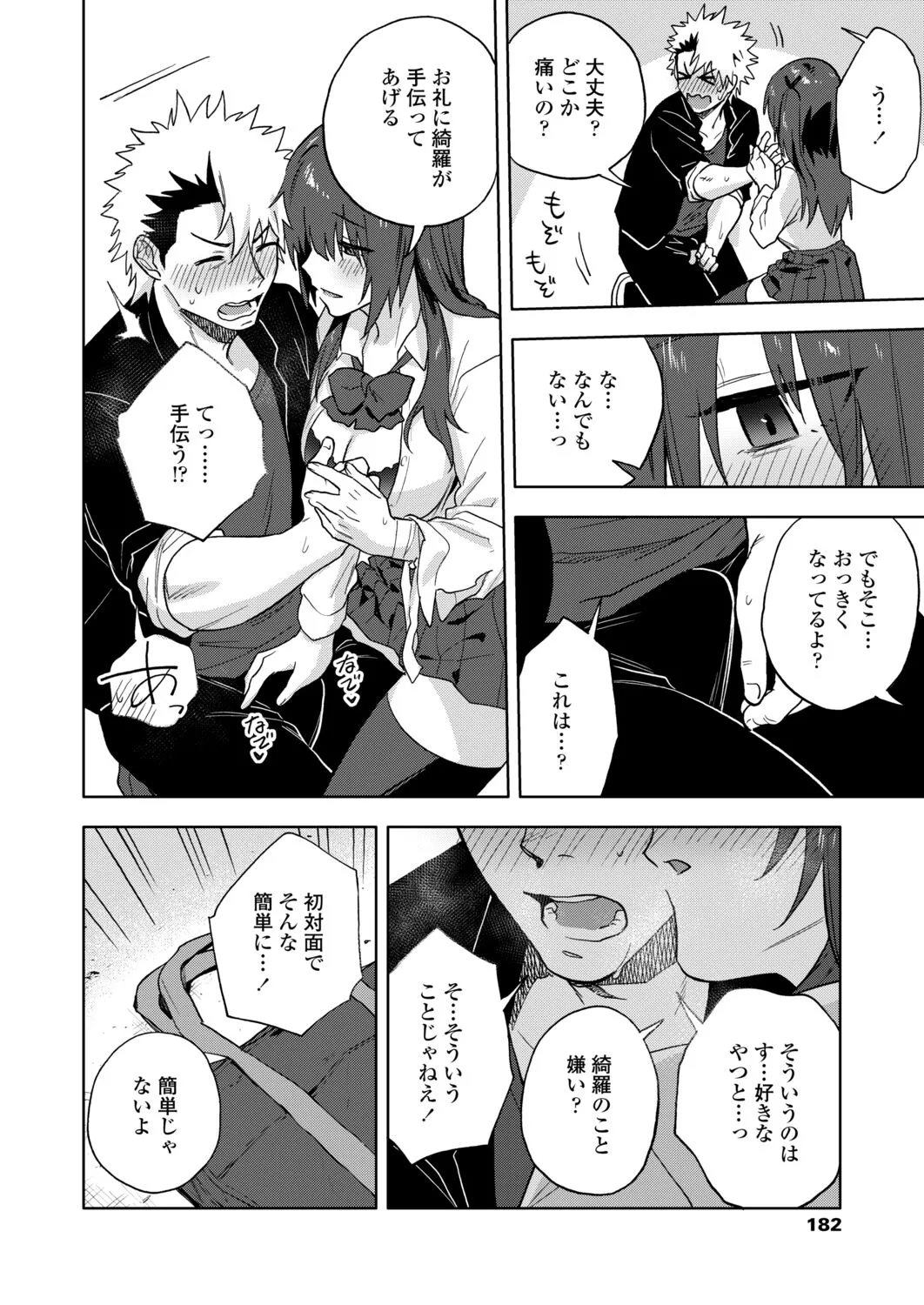 Page 181