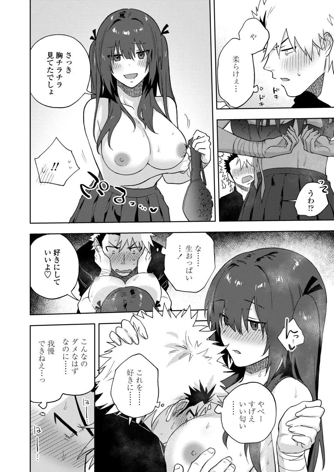 Page 183