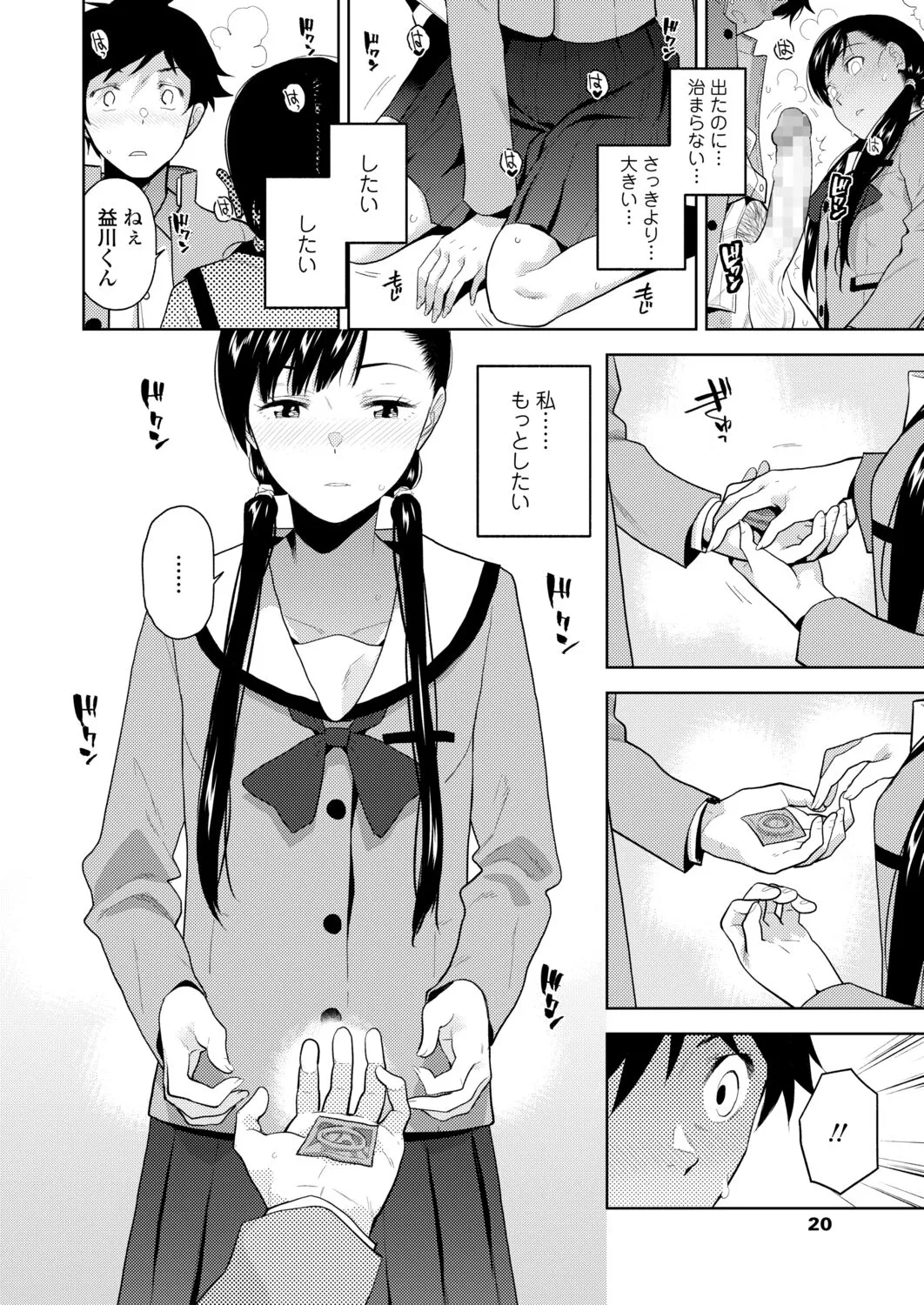 Page 19
